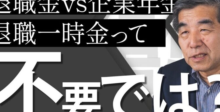 ベネフィットワンの退職金はいつ受け取れるのか