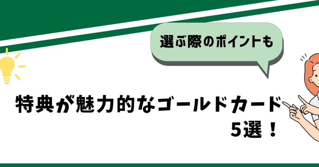 金のマックカードとは？特典と取得方法を解説